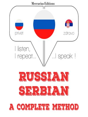 cover image of Русский--сербский